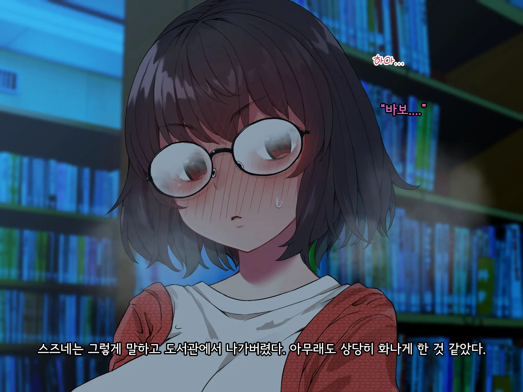 Bungaku Shoujo Suzune No Daigaku Seikatsu | 문학소녀 스즈네의 대학성활